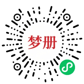 请用微信扫描小程序码获取密码