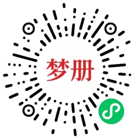 请用微信扫描小程序码获取密码