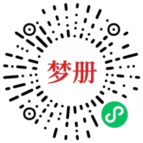 请用微信扫描小程序码获取密码