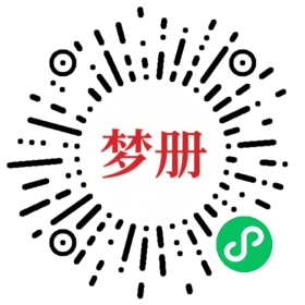 请用微信扫描小程序码获取密码