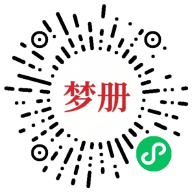 请用微信扫描小程序码获取密码