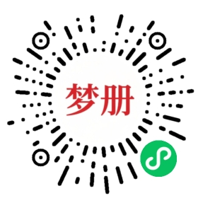 请用微信扫描小程序码获取密码