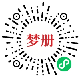 请用微信扫描小程序码获取密码