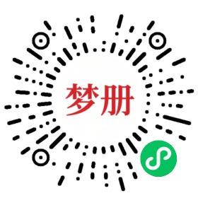 请用微信扫描小程序码获取密码