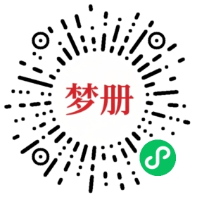 请用微信扫描小程序码获取密码