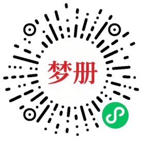 请用微信扫描小程序码获取密码