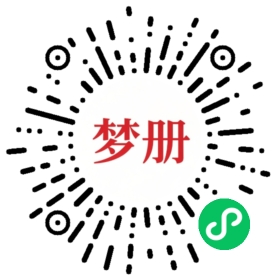 请用微信扫描小程序码获取密码