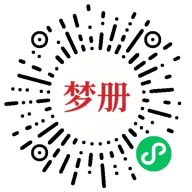 请用微信扫描小程序码获取密码