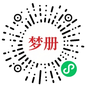 请用微信扫描小程序码获取密码