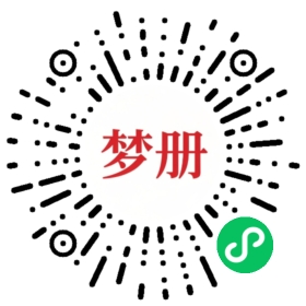 请用微信扫描小程序码获取密码