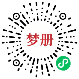 请用微信扫描小程序码获取密码