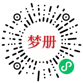请用微信扫描小程序码获取密码