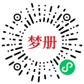 请用微信扫描小程序码获取密码
