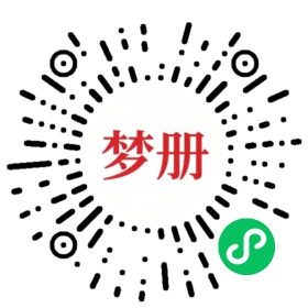 请用微信扫描小程序码获取密码