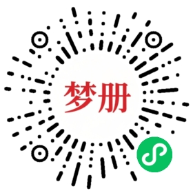 请用微信扫描小程序码获取密码