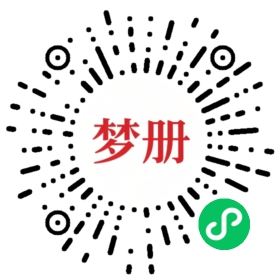 请用微信扫描小程序码获取密码