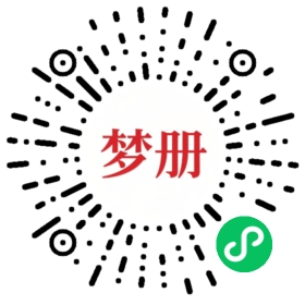 请用微信扫描小程序码获取密码