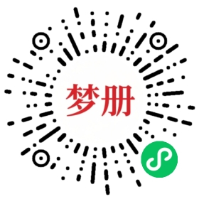 请用微信扫描小程序码获取密码