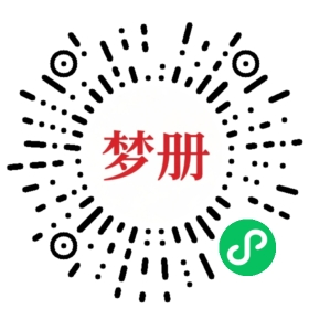 请用微信扫描小程序码获取密码