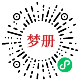 请用微信扫描小程序码获取密码