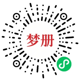 请用微信扫描小程序码获取密码