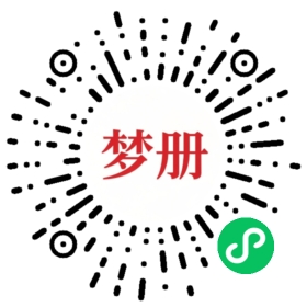 请用微信扫描小程序码获取密码