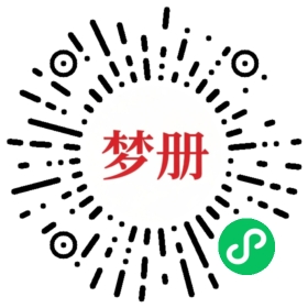 请用微信扫描小程序码获取密码