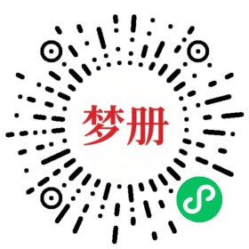 请用微信扫描小程序码获取密码