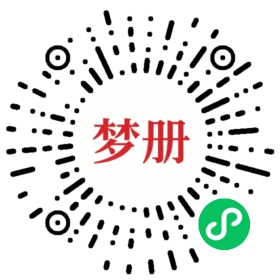 请用微信扫描小程序码获取密码