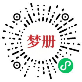 请用微信扫描小程序码获取密码