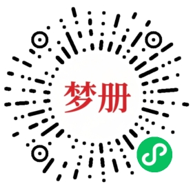 请用微信扫描小程序码获取密码