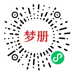请用微信扫描小程序码获取密码