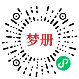 请用微信扫描小程序码获取密码