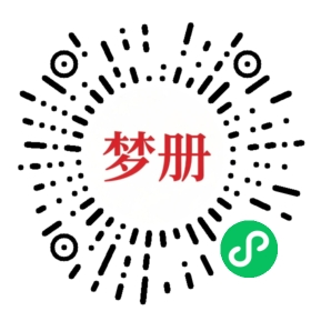请用微信扫描小程序码获取密码