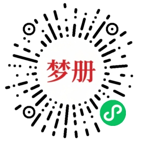 请用微信扫描小程序码获取密码