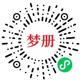 请用微信扫描小程序码获取密码