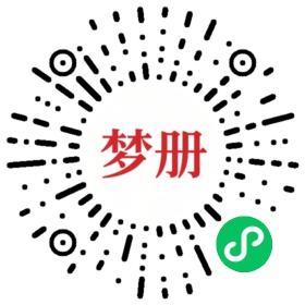 请用微信扫描小程序码获取密码