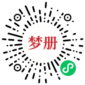 请用微信扫描小程序码获取密码
