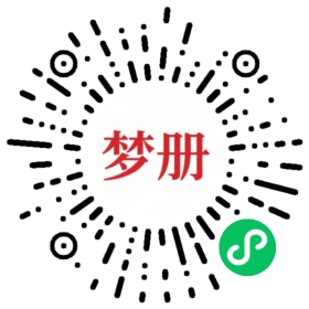 请用微信扫描小程序码获取密码