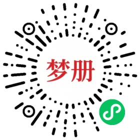 请用微信扫描小程序码获取密码