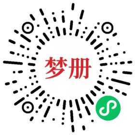 请用微信扫描小程序码获取密码