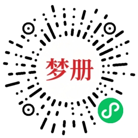 请用微信扫描小程序码获取密码