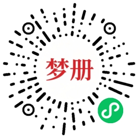 请用微信扫描小程序码获取密码