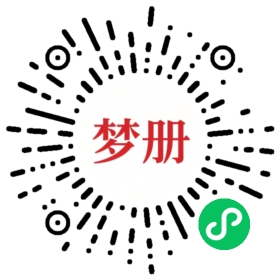 请用微信扫描小程序码获取密码