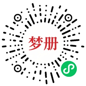 请用微信扫描小程序码获取密码