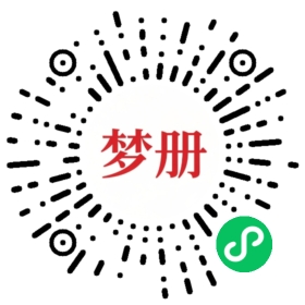 请用微信扫描小程序码获取密码