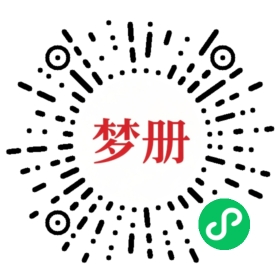 请用微信扫描小程序码获取密码