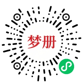请用微信扫描小程序码获取密码