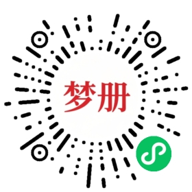 请用微信扫描小程序码获取密码