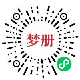 请用微信扫描小程序码获取密码